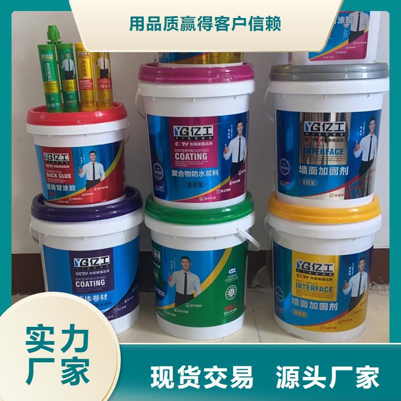 亿工地固界面剂批发商