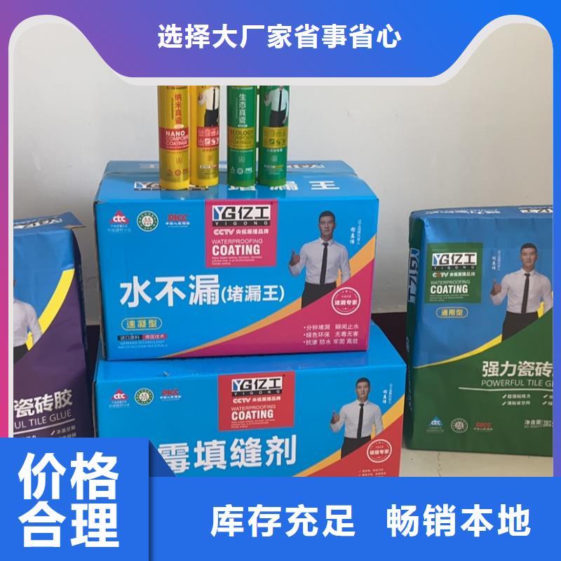JS防水涂料视频-JS防水涂料|河北省秦皇岛市|卢龙|山海关|邢台|承德|保定|唐山|张家口