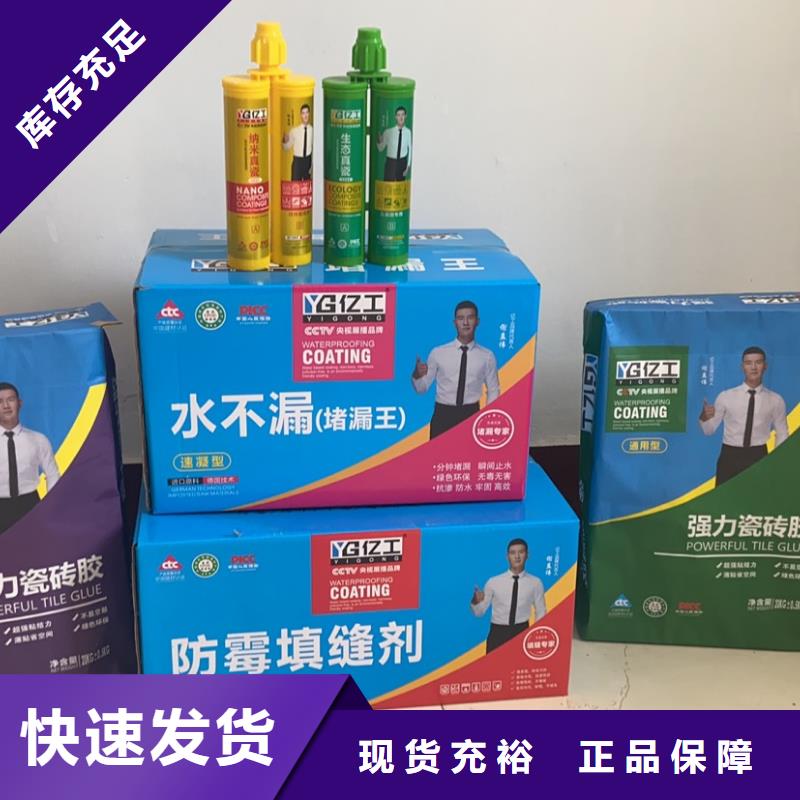 亿工防水涂料购买的是放心