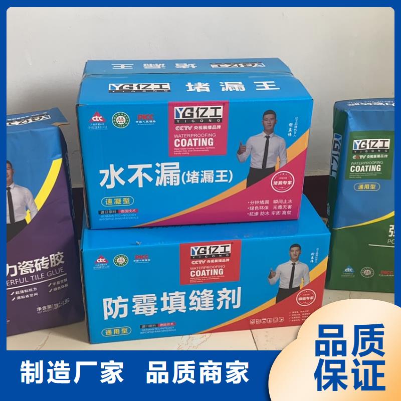 亿工_美缝剂常年出售
