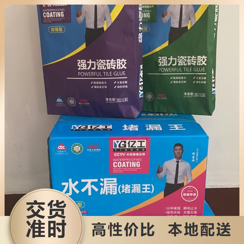 亿工瓷砖粘结剂多种规格供您选择