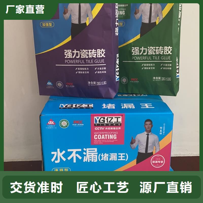 亿工 防水涂料高标准高品质