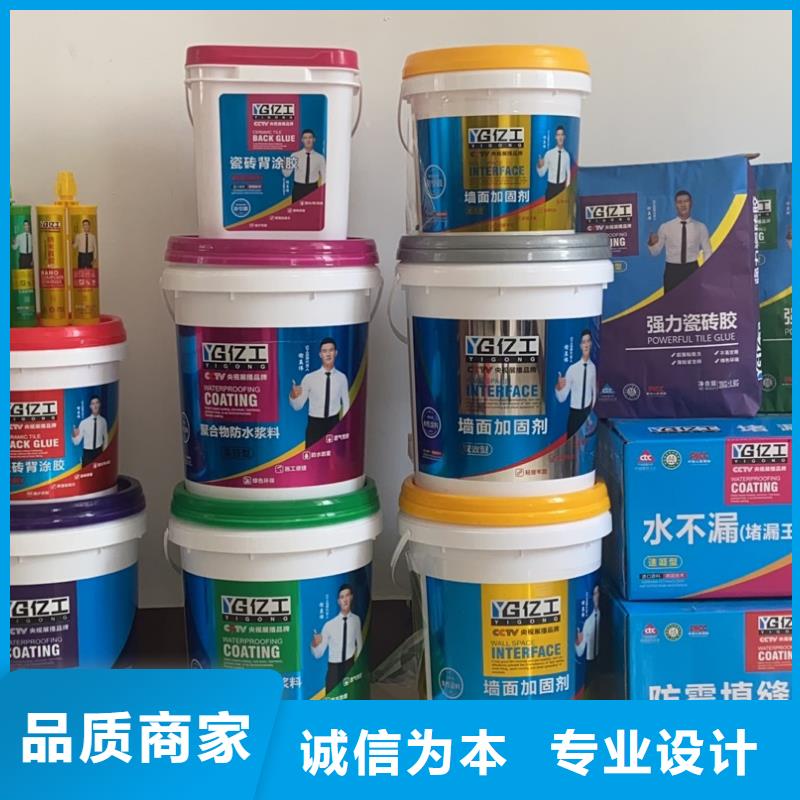 亿工防水涂料批发一手货源源头厂家