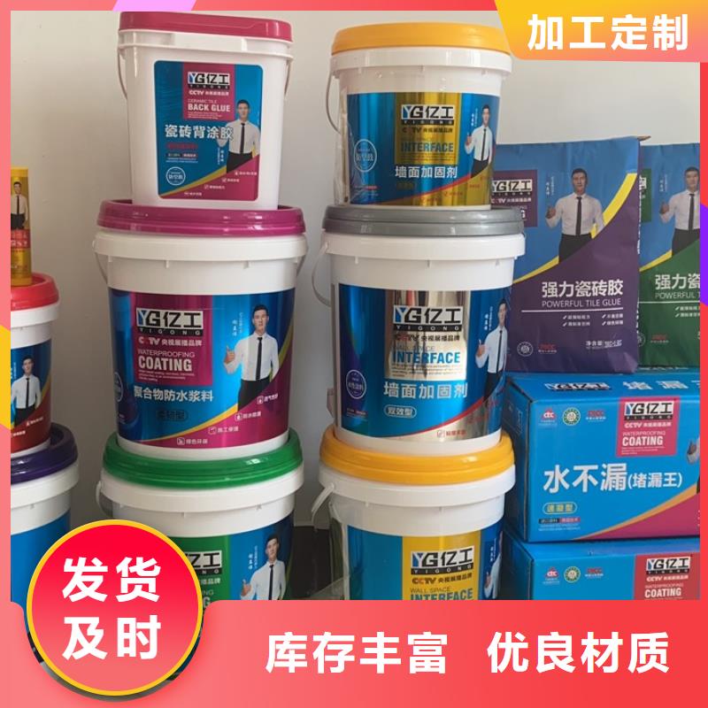 亿工_K11防水涂料极速发货