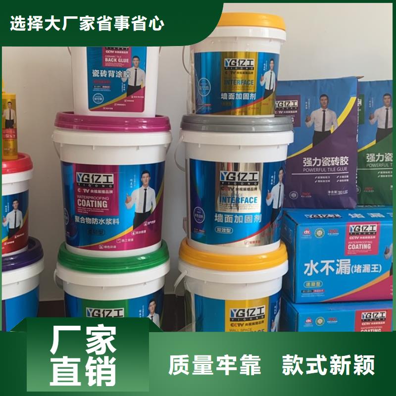 亿工墙固界面剂实体厂家