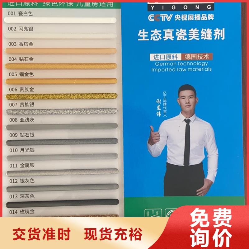 亿工美缝剂快捷物流