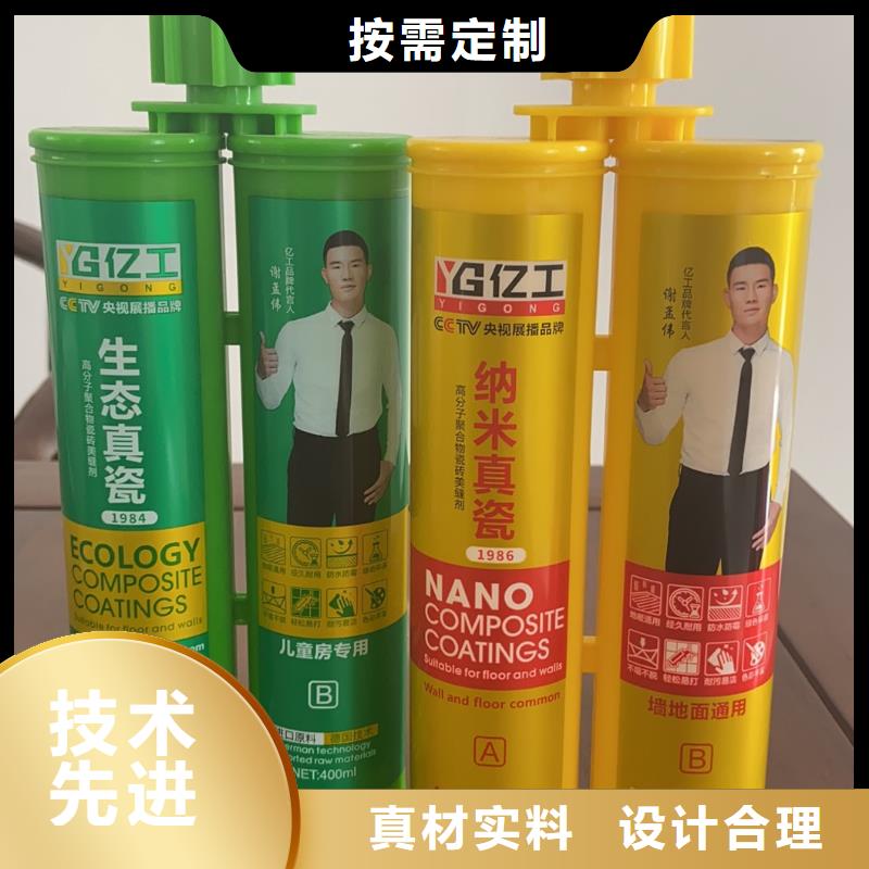 【亿工】室外防水涂料原厂制造