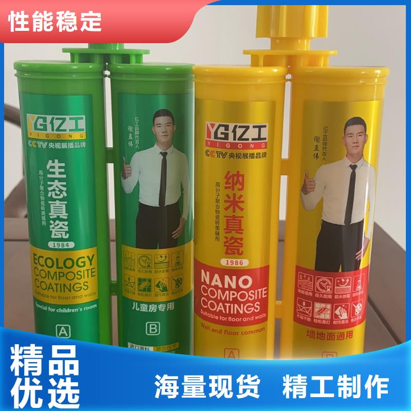 【亿工】填缝剂产地源头好货