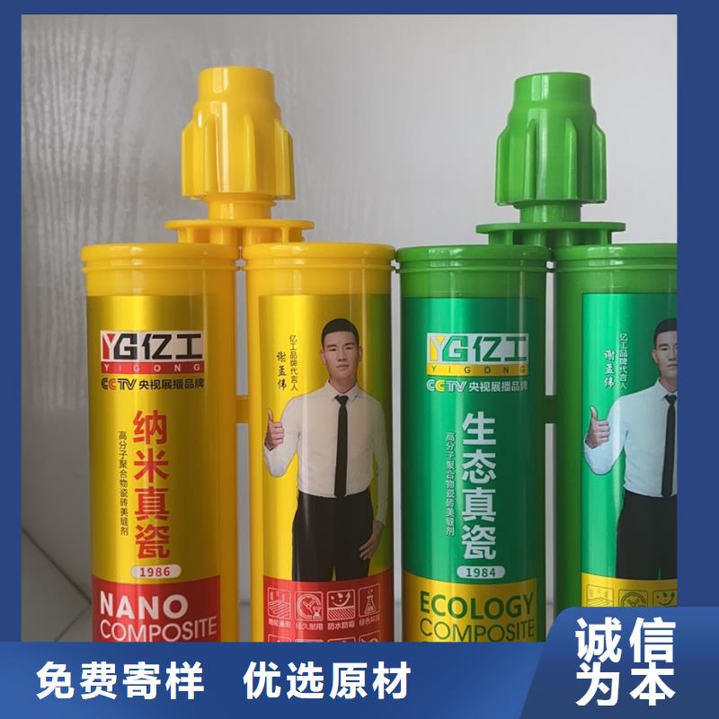 亿工美缝剂准时交付