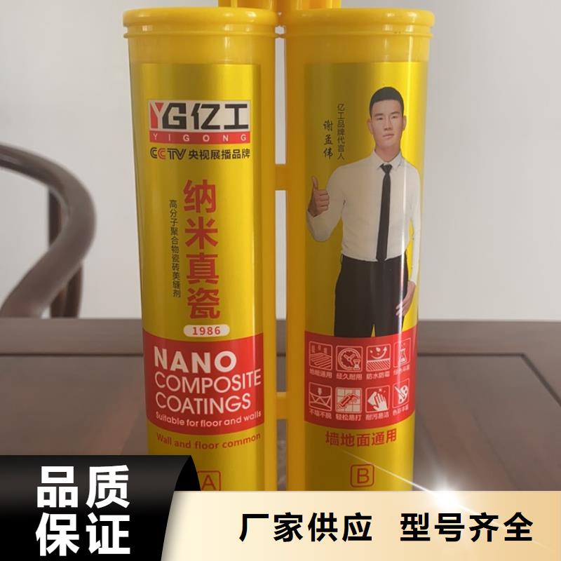 亿工填缝剂工厂现货供应