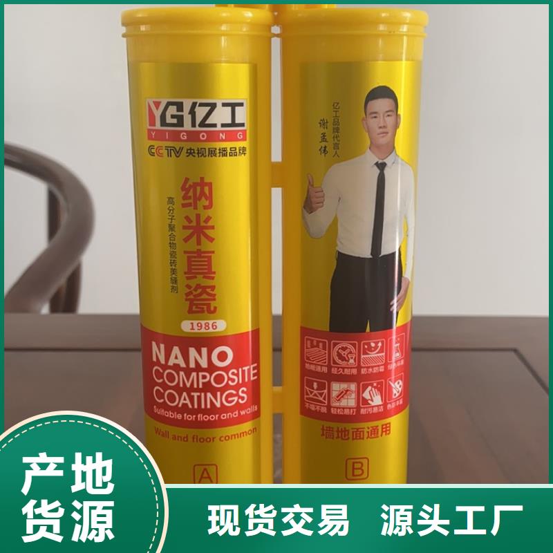 亿工砂浆粘合剂厂家直销放心