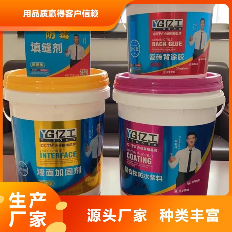 亿工聚合物防水灰浆低价货源