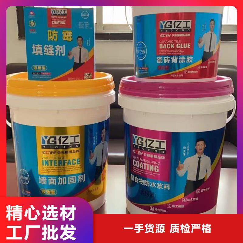 亿工JS防水涂料一站式服务