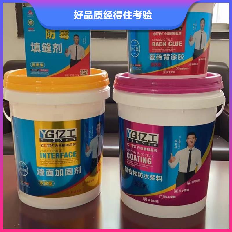 亿工【防水涂料批发】物流配送