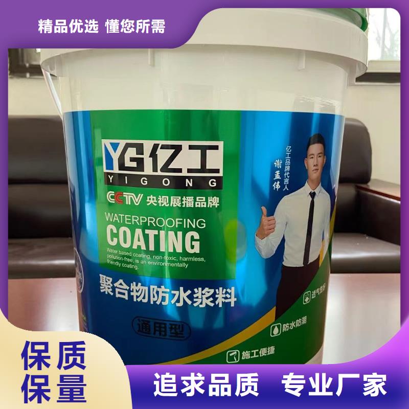 亿工地固界面剂批发商
