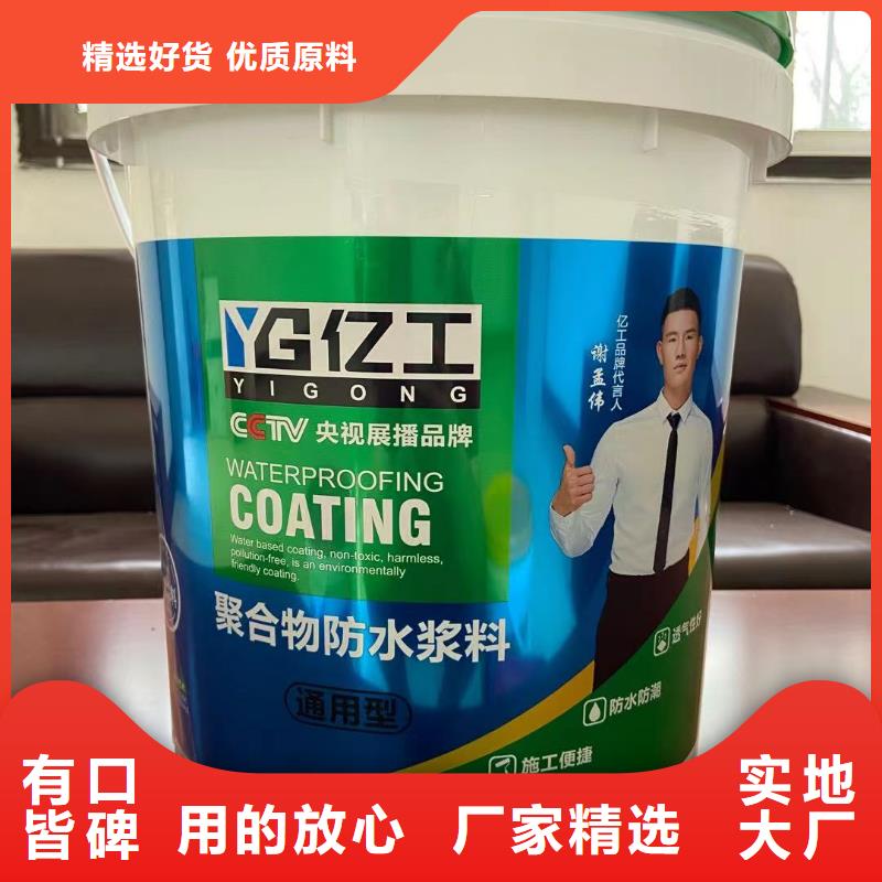 亿工,瓷砖胶品类齐全