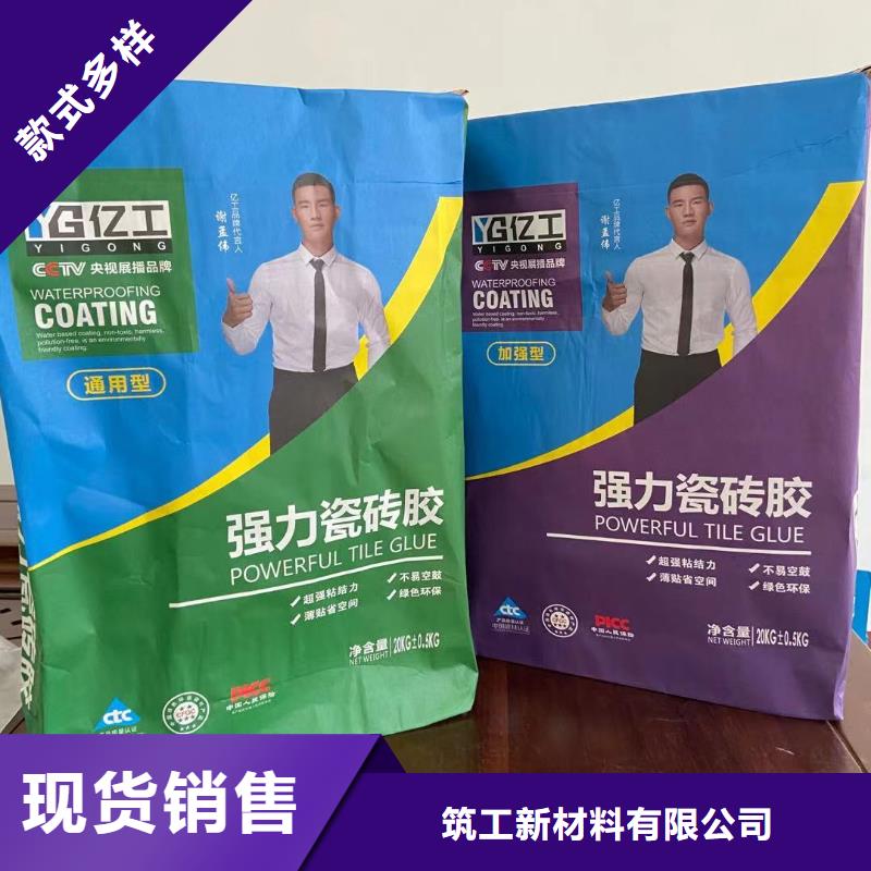 亿工聚合物防水灰浆低价货源