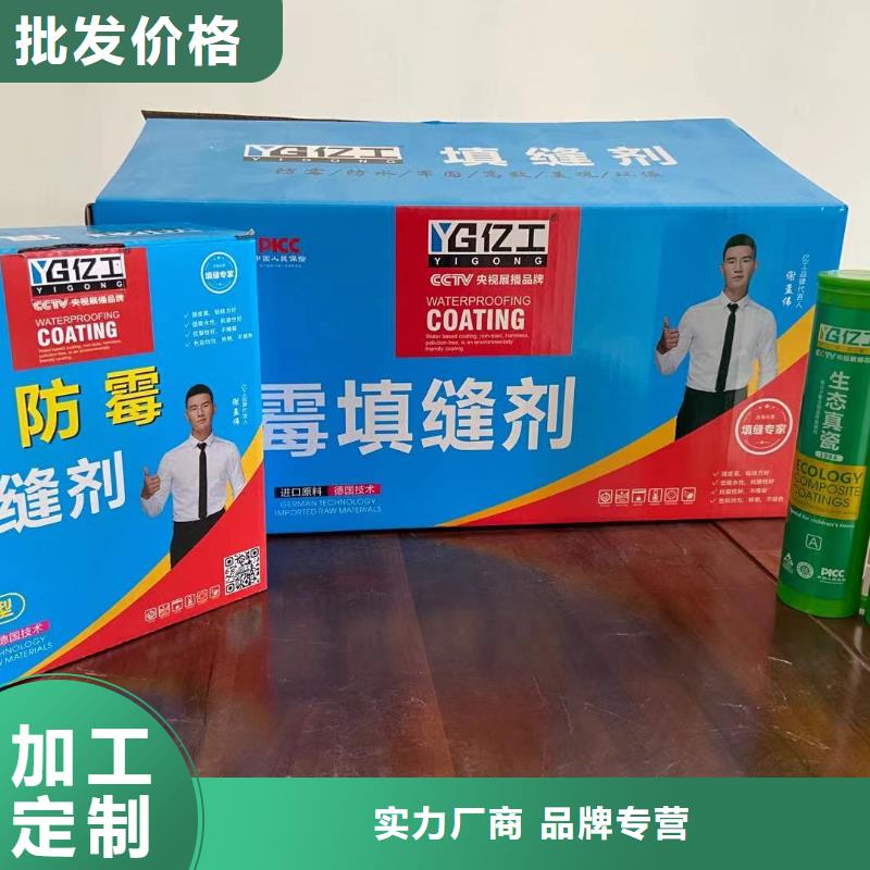 亿工美缝剂准时交付