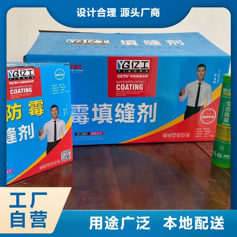 亿工液体卷材优质源头厂家