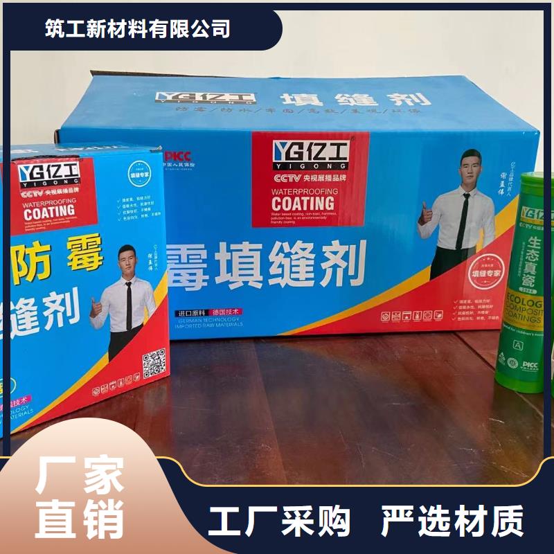 亿工-堵漏王产地采购
