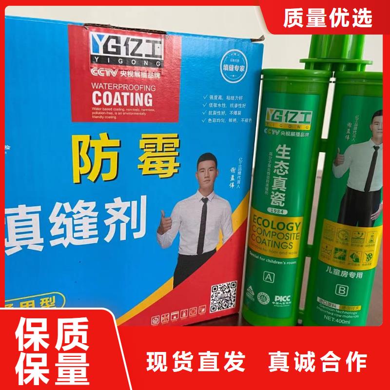 【亿工,美缝剂品质商家】