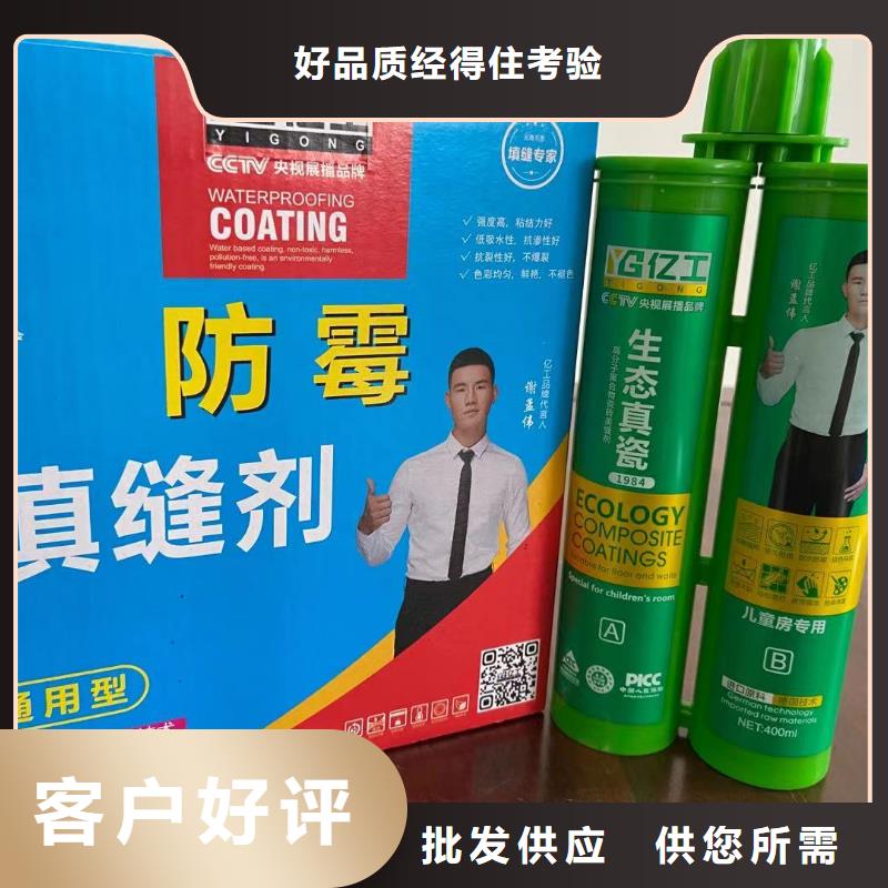 亿工填缝剂用心经营