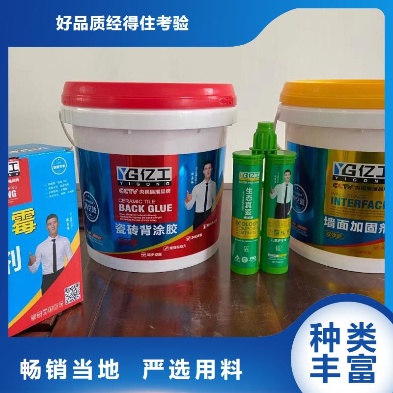 亿工室外防水涂料低价货源