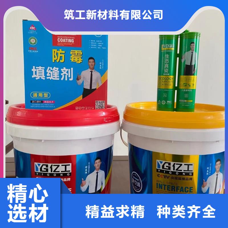 亿工聚合物防水灰浆好品质用的放心