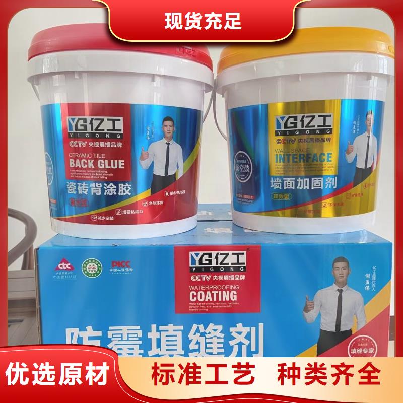 亿工防水涂料购买的是放心