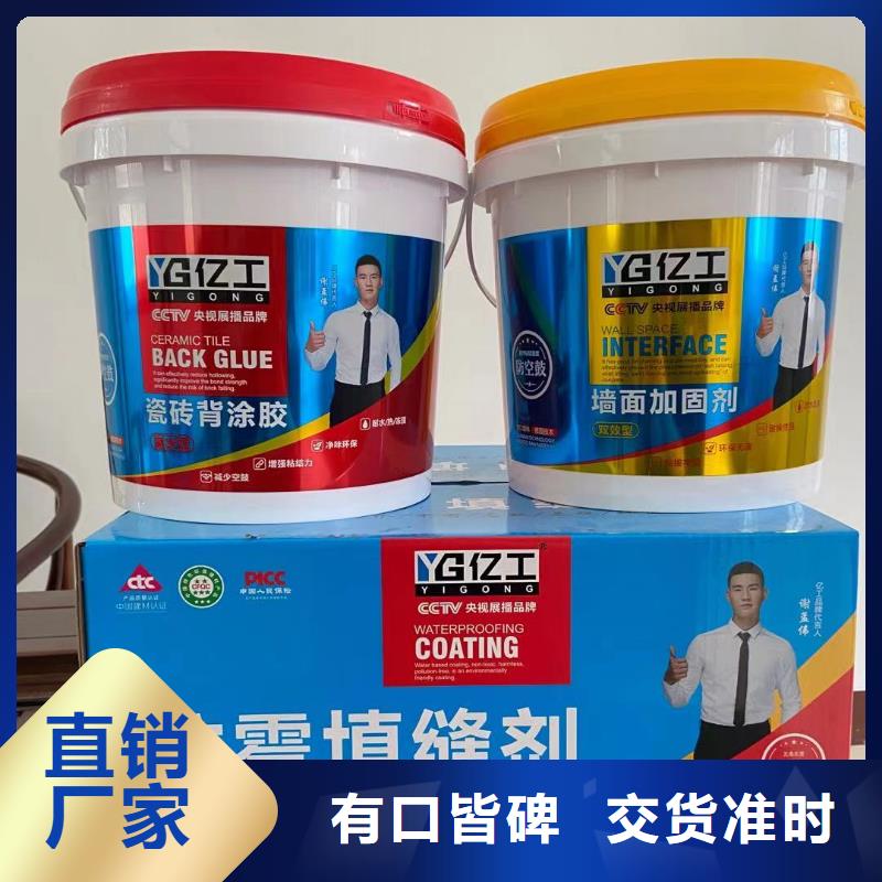 亿工聚合物防水灰浆低价货源