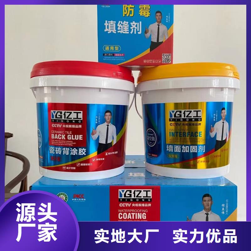 JS防水涂料视频-JS防水涂料|河北省秦皇岛市|卢龙|山海关|邢台|承德|保定|唐山|张家口