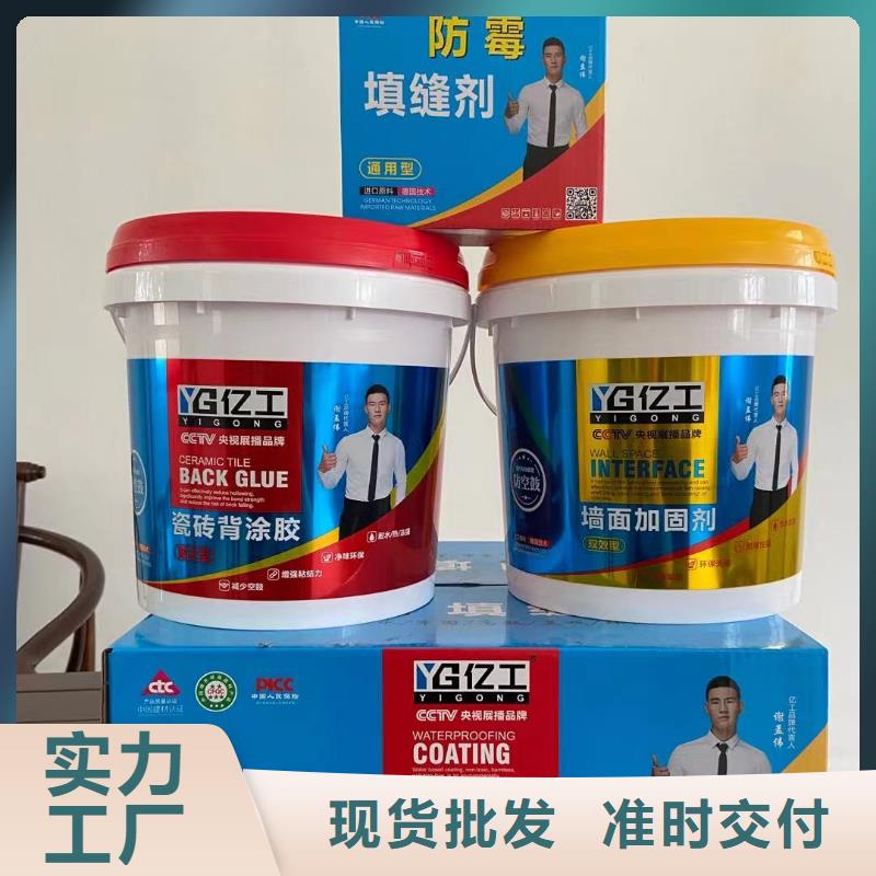 亿工_K11防水涂料极速发货