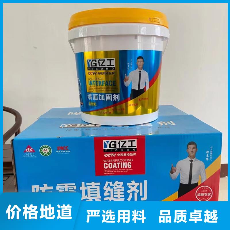 亿工地固界面剂批发商