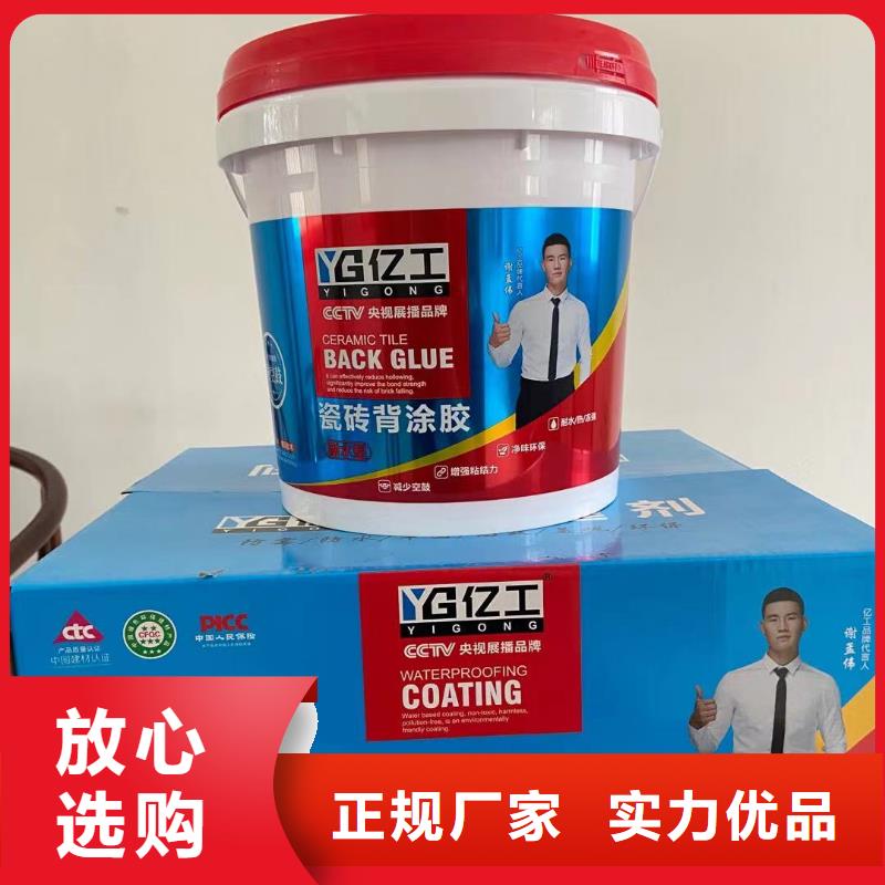 亿工 JS防水涂料厂家现货批发