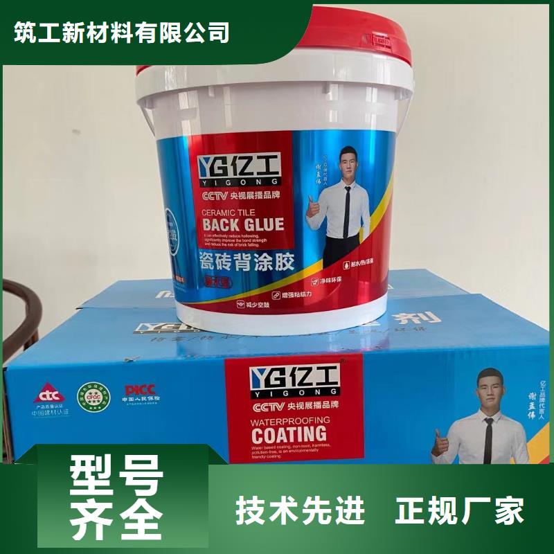 亿工_聚合物防水灰浆款式新颖