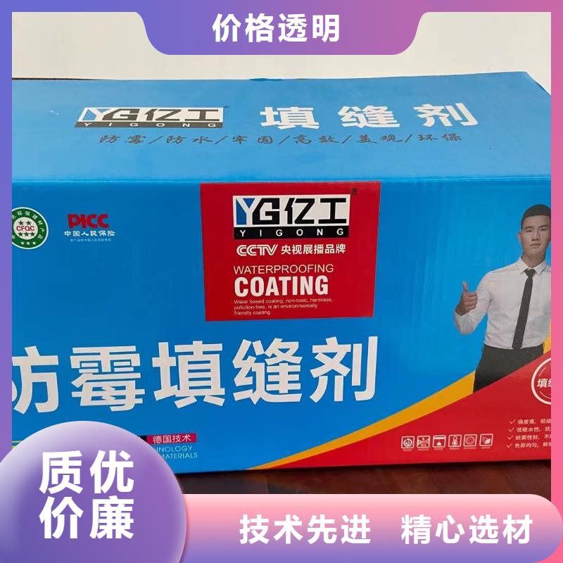 亿工-JS防水涂料源头厂源头货