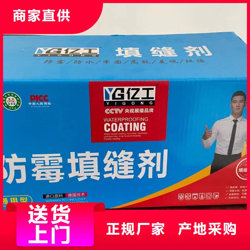 亿工K11防水涂料精心打造