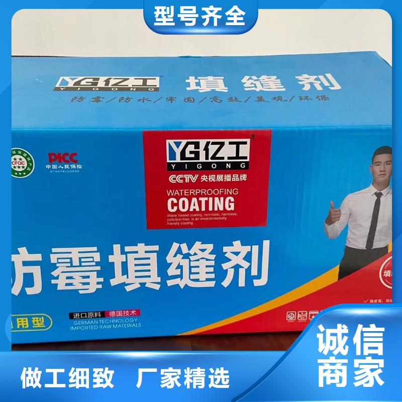 亿工瓷砖背涂胶匠心工艺