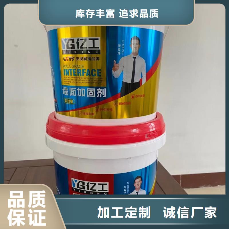 亿工【防水涂料批发】物流配送