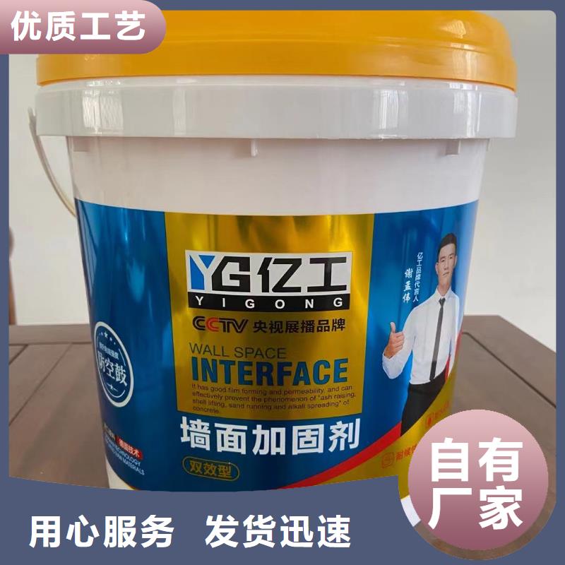 【亿工 室外防水涂料老品牌厂家】