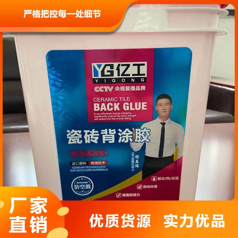 亿工室外防水涂料产品优势特点