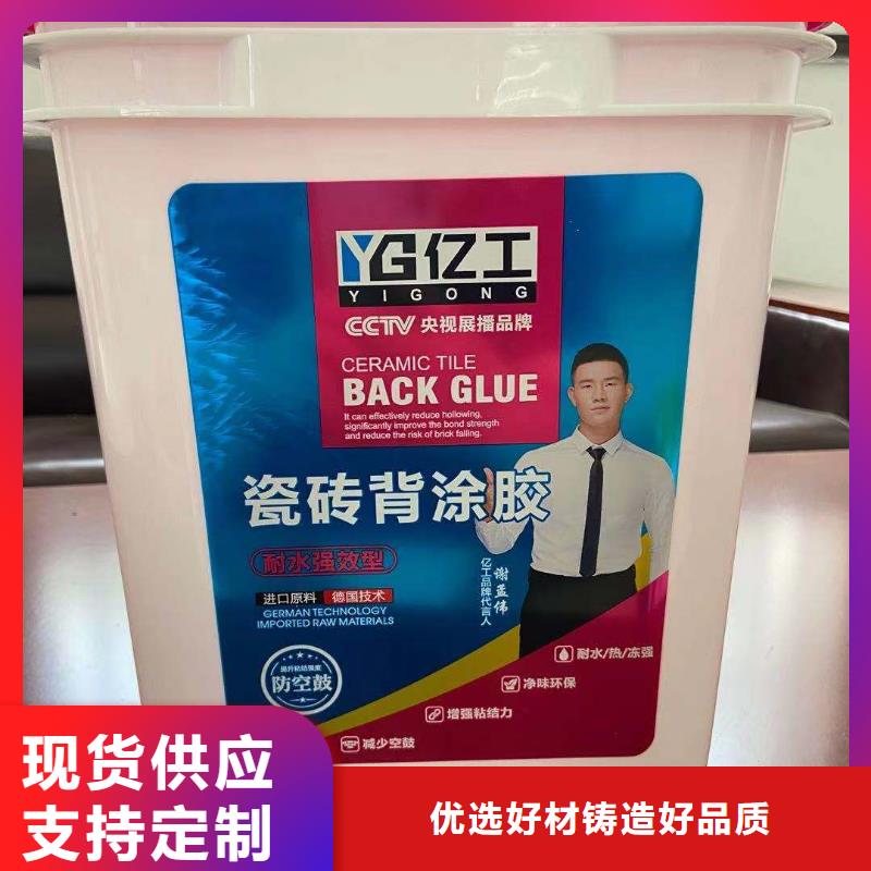 亿工_聚合物防水灰浆好产品有口碑