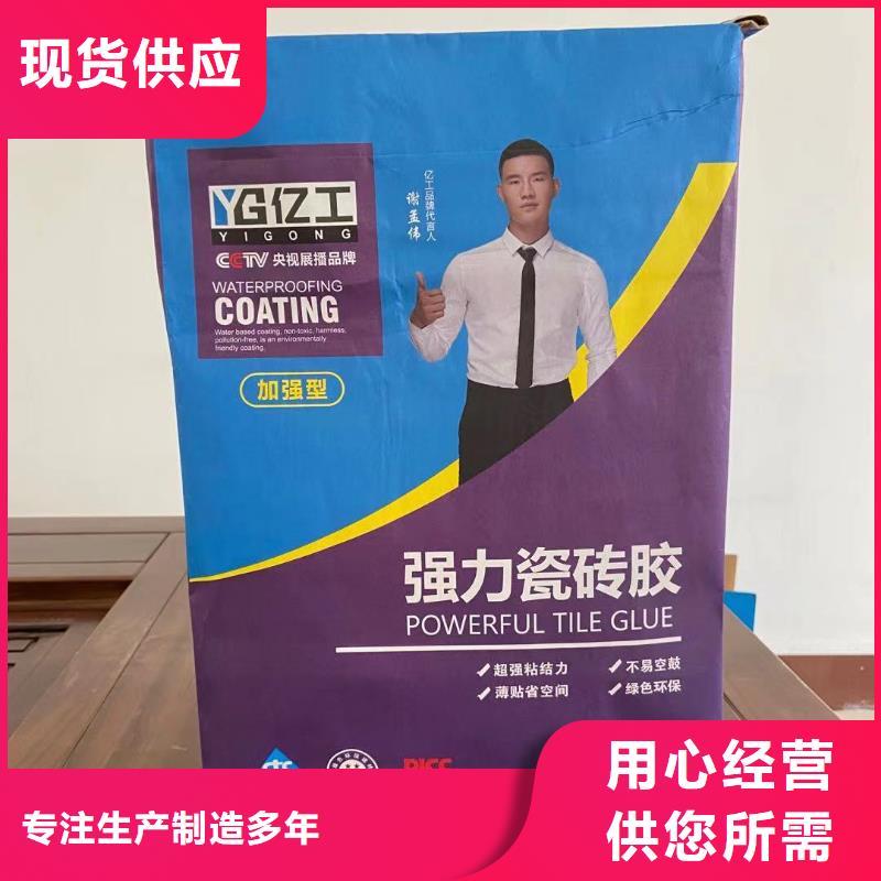亿工 JS防水涂料厂家现货批发