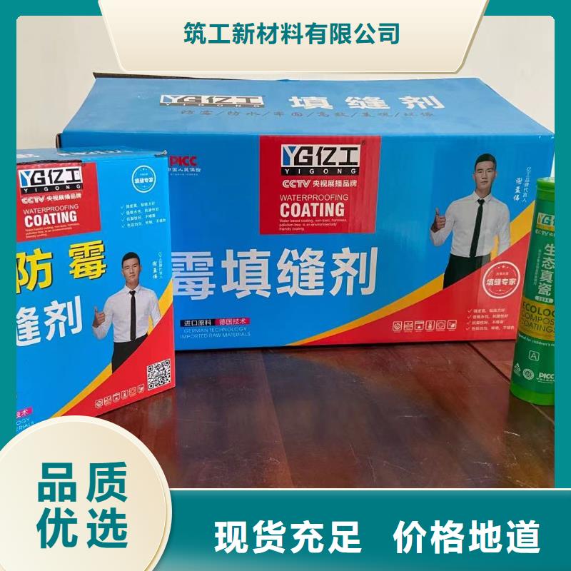 JS防水涂料视频-JS防水涂料|河北省秦皇岛市|卢龙|山海关|邢台|承德|保定|唐山|张家口