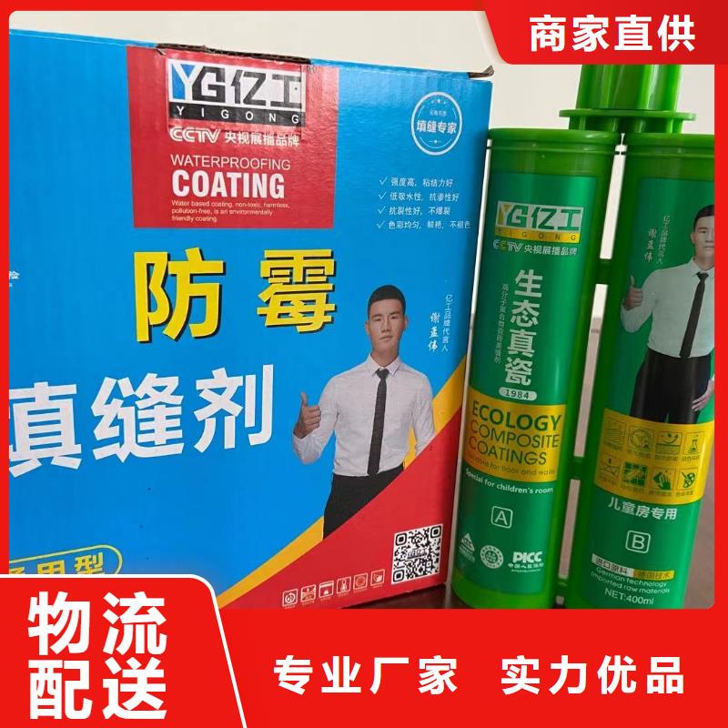 亿工美缝剂准时交付