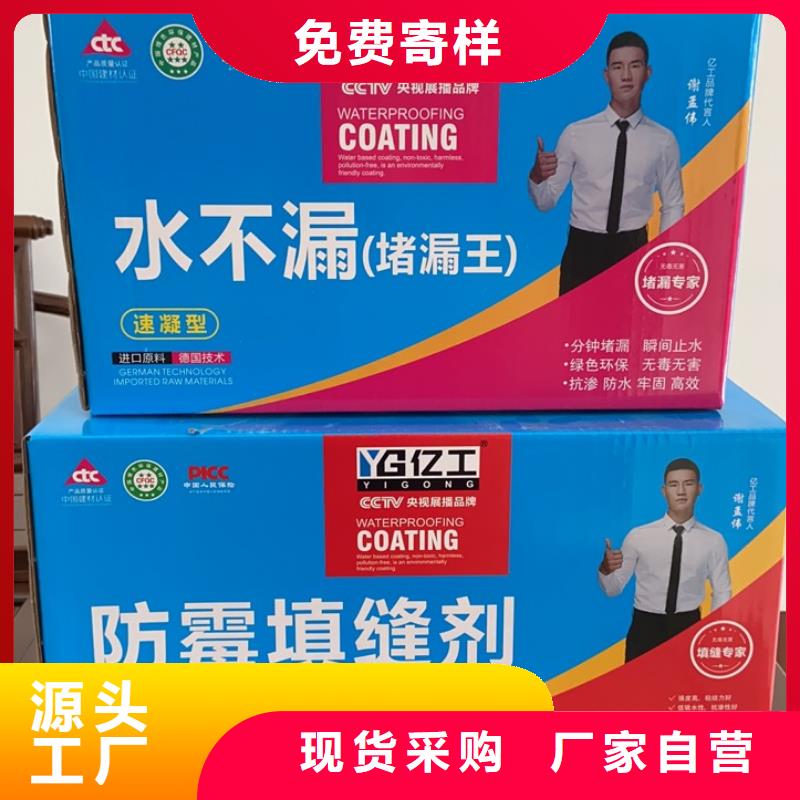 亿工砂浆粘合剂资质认证
