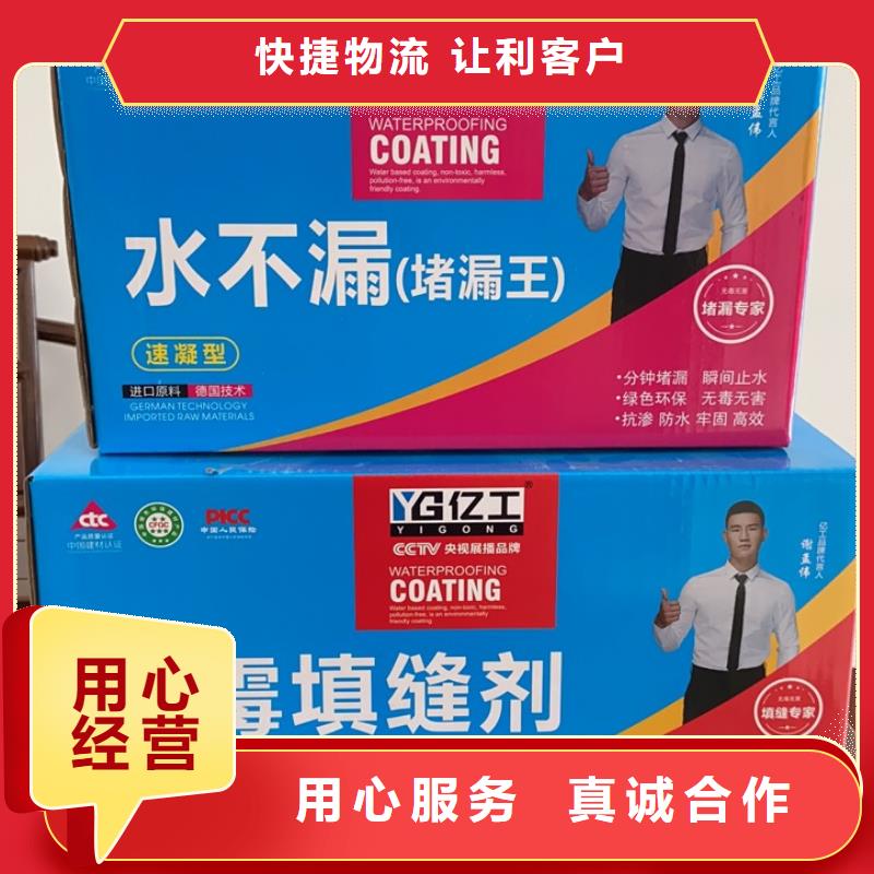 亿工填缝剂工厂现货供应