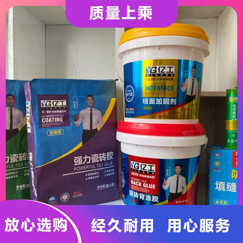 亿工JS防水涂料一站式服务