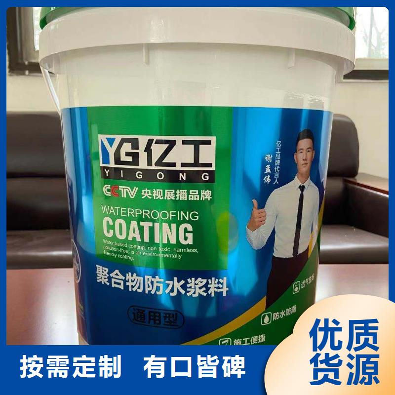亿工室外防水涂料懂您所需