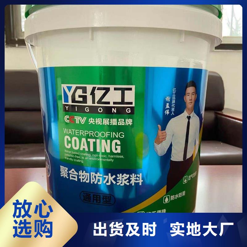 【亿工填缝剂值得信赖】